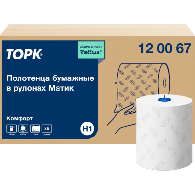 TORK Полотенца двухслойные 