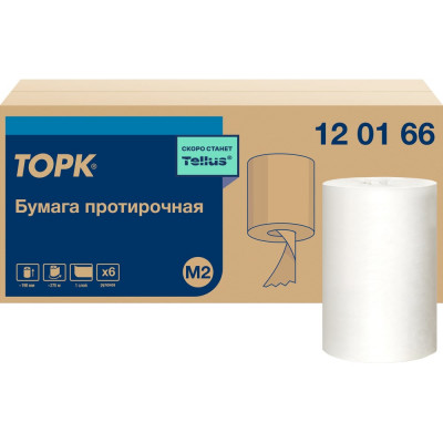 TORK Полотенца бумажные с центральной вытяжкой Universal 275 м белые арт. 120166 126505 21579