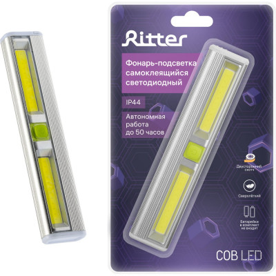 Светодиодный фонарь-подсветка REV Pushlight 29105 3