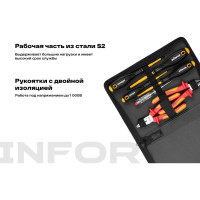 Inforce Набор диэлектрических инструментов 7 предметов 06-07-54