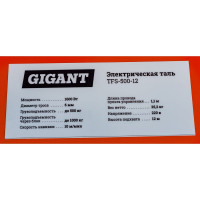 Gigant Электрическая Таль TFS-500-12