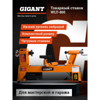 Gigant токарный станок WLT-460