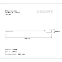 Gigant Зубило плоское SDS-Max 25x400мм GRD 2111