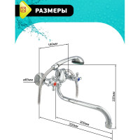 Istok Смеситель ванно-душевой двуручный 0402.714