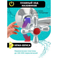 Istok Смеситель ванно-душевой двуручный 0402.714