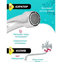 Istok Смеситель ванно-душевой двуручный 0402.714