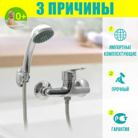 Istok Смеситель для душа одноручный, 0402.727