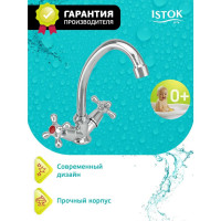 Istok Смеситель для мойки двуручный 0402.712