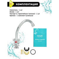 Istok Смеситель для мойки двуручный 0402.712