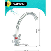 Istok Смеситель для мойки двуручный 0402.712