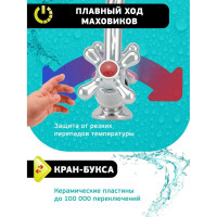 Istok Смеситель для мойки двуручный 0402.712