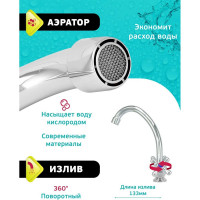 Istok Смеситель для мойки двуручный 0402.712