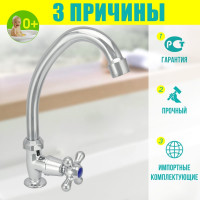 Istok Кран настольный, 0402.728