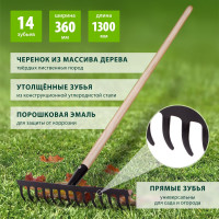 СИБРТЕХ Грабли 14-зубые,360мм,с черенком,прямые// Россия 61742