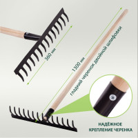СИБРТЕХ Грабли 14-зубые,360мм,с черенком,прямые// Россия 61742
