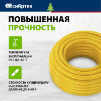 СИБРТЕХ Шланг поливочный армированный ПВХ  3/4 50м Дачник 673586