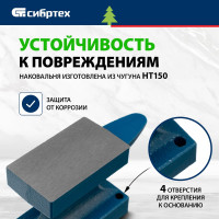 СИБРТЕХ Наковальня кузнечная однорогая 450гр 18680