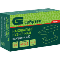 СИБРТЕХ Наковальня кузнечная однорогая 450гр 18680