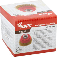 КУРС Корщетка чашечная, для УШМ, 75мм 39037