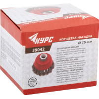КУРС Корщетка чашечная, для УШМ, стальная, 75мм 39042
