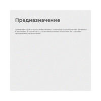ALFAVIT КРАСКА ДЛЯ ПЕЧЕЙ И КАМИНОВ ТЕРМОСТОЙКАЯ БЕЛАЯ 3 КГ 1 АЛЬФА 134621