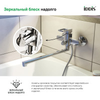 IDDIS Смеситель для ванны с длинным изливом, Bild, BILSB00i10WA