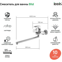 IDDIS Смеситель для ванны с длинным изливом, Bild, BILSB00i10WA