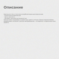 ALFAVIT КРАСКА В/Д ДЛЯ СТЕН И ПОТОЛКОВ 6,5 КГ 1 АЛЬФА 42757