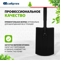 Прямоугольная штыковая лопата СИБРТЕХ 61612