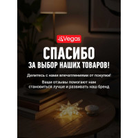 Электрогирлянда VEGAS Занавес 55076