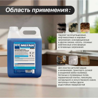 Средство для удаления нефтемаслянных загрязнений 5л, щелочное Мега Н А-160