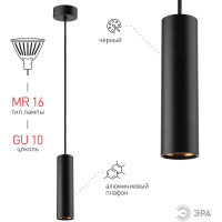 Подвесной светильник ЭРА PL1 GU10, BK 300, D80*300 мм, черный Б0041506