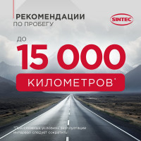 Моторное масло Sintec PLATINUM 7000 5W-40, SN/CF, синтетическое, 1 л 600138