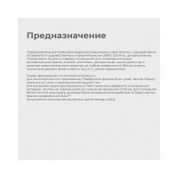 Универсальная колерная паста Dali розовая 0,1 кг 8 50720