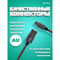 Кабель PERFEO USB2.0 A вилка - USB Type-C вилка черно-красный длина 3 м. U4902