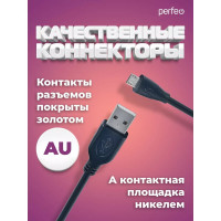 Кабель PERFEO USB2.0 A вилка - Micro USB вилка длина 5 м. U4005 30 009 032