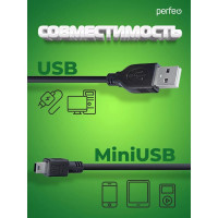Кабель PERFEO USB2.0 A вилка - Mini USB вилка длина 0.5 м. U4304 30 013 069