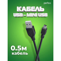 Кабель PERFEO USB2.0 A вилка - Mini USB вилка длина 0.5 м. U4304 30 013 069