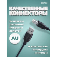 Кабель PERFEO USB2.0 A вилка - В вилка длина 5 м. U4104 30 009 033