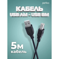 Кабель PERFEO USB2.0 A вилка - В вилка длина 5 м. U4104 30 009 033
