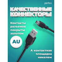 Кабель PERFEO USB2.0 A вилка - Mini USB вилка длина 1 м. U4301 30 003 915