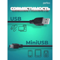 Кабель PERFEO USB2.0 A вилка - Mini USB вилка длина 1 м. U4301 30 003 915