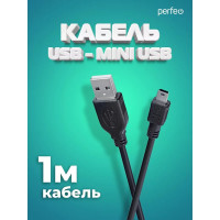 Кабель PERFEO USB2.0 A вилка - Mini USB вилка длина 1 м. U4301 30 003 915