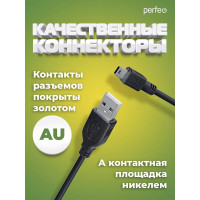 Кабель PERFEO USB2.0 A вилка - Mini USB вилка длина 3 м. U4303 30 005 759