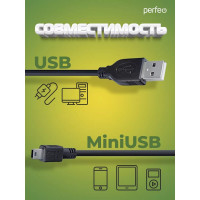 Кабель PERFEO USB2.0 A вилка - Mini USB вилка длина 3 м. U4303 30 005 759