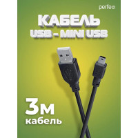 Кабель PERFEO USB2.0 A вилка - Mini USB вилка длина 3 м. U4303 30 005 759