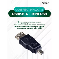 Переходник PERFEO USB2.0 A розетка - Mini USB вилка A7016 30 010 734