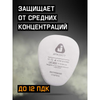 Противоаэрозольный предфильтр Jeta Safety класса P2 R, 4 шт 6020P2R