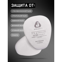 Противоаэрозольный предфильтр Jeta Safety класса P2 R, 4 шт 6020P2R