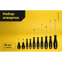 Набор отверток Inforce 10 шт 06-09-93